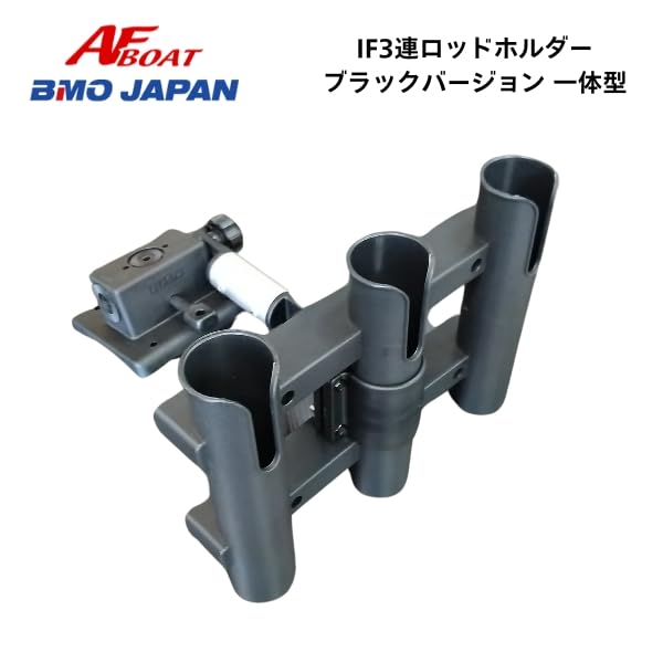 Amazon | IF3連ロッドホルダー ブラックバージョン一体型 | AFボート