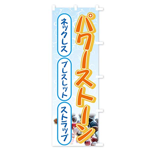 �p���[�X�g�[�� �̂ڂ�� �T�C�Y�I�ׂ܂�(�n�[�t30x90cm �E�`�`) 71GT_AHR �O�b�Y�v��/GoodsPro