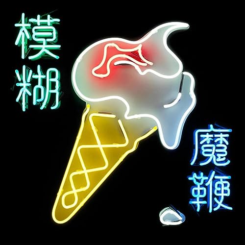 Blur - The Magic Whip (2 LP) [Vinilo]
