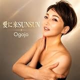 ���ɘ�SUNSUN ogojo