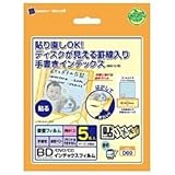 maxell BD/DVD/CDインデックスラベル 「貼りメモ」シリーズ 吸着フィルム 透明 再はくり変形A6サイズ 5枚入 D00