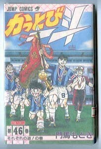 かっとび一斗　1巻から46巻　全巻　おまけ コミック】かっとび一斗(全46巻)セット | 全巻セットまとめ買い