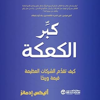 كبر الكعكة [Grow the Pie] cover art