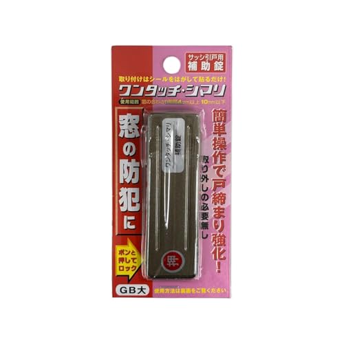 和気産業(Waki Sangyo) 補助錠 サッシ ロック 防犯 災害 避難 ワンタッチシマリ ブロンズ 大 1枚入