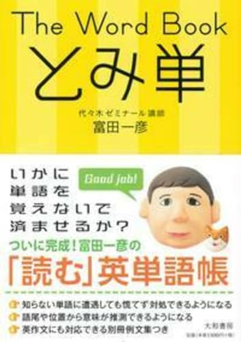 Amazon.co.jp: 富田 一彦: 本、バイオグラフィー、最新アップデート