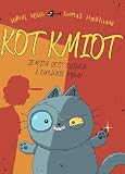 Kot Kmiot Zemsta jest słodka I cuchnie rybą!