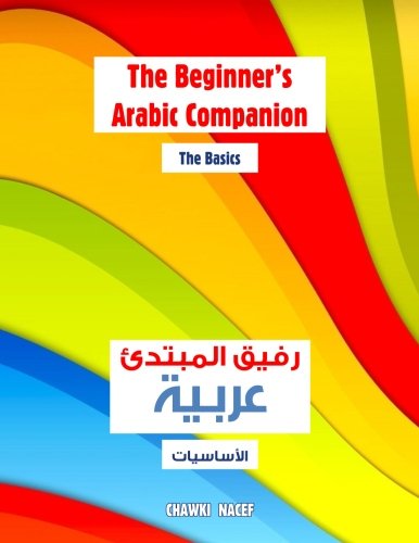 CREATESPACE The Beginner's Arabic Companion - The Basics: Young Learner's Book To learning The Arabic Basics