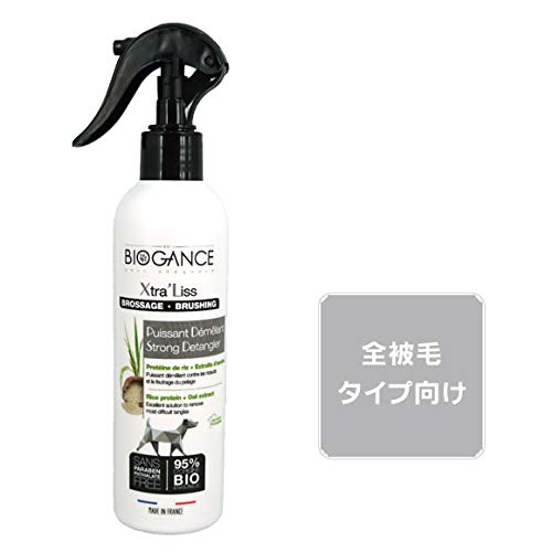 Amazon | バイオガンス BIOGANCE エクストラリスタングルリムーバー