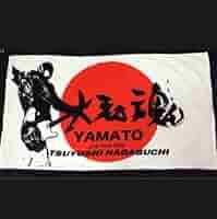 【激レア】長渕剛 YAMATO 2005／Live ツアービッグタオル　英語 激レア】長渕剛 YAMATO 2005／Live ツアービッグタオル 英語