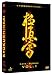 Produktbild KYOKUSHINKAI - KATA - BUNKAI VOL. 1