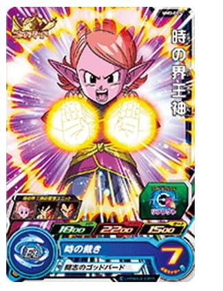 時の界王神 BM1-066 時の界王神 時の界王神のゴッドバード | DBH日和