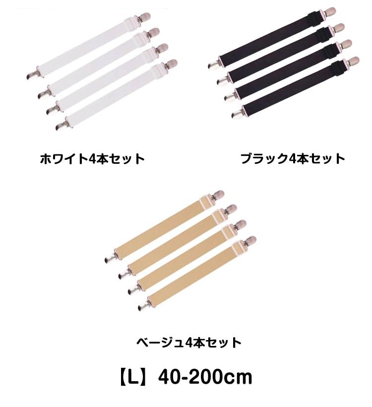 Amazon｜4本セット ソファー カバーずれ止め ゴムバンド ソファカバー