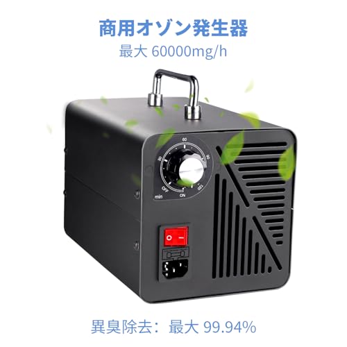 CHAMFAIR オゾン発生器 空気清浄機 60000mg