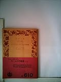 シャーロック・ホームズの帰還 (1963年) (岩波文庫)