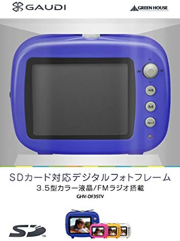 Amazon Green House 3 5インチ テレビ型デジタルフォトフレーム ブルー Ghv Df35tvb グリーンハウス 家電 カメラ