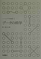 【中古】 数量化 理論と方法/朝倉書店/林知己夫 中古】 数量化 理論と方法/朝倉書店/林知己夫
