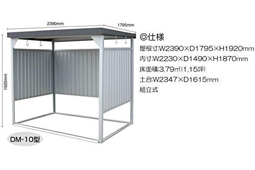 Amazon.co.jp: 配送条件限定商品 ダイマツ 多目的万能物置 DM-10 壁 
