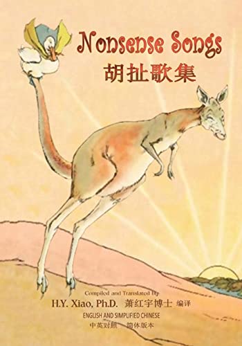 Nonsense Songs (Simplified Chinese): 06 Paperba... [Chinese] 1505668840 Book Cover