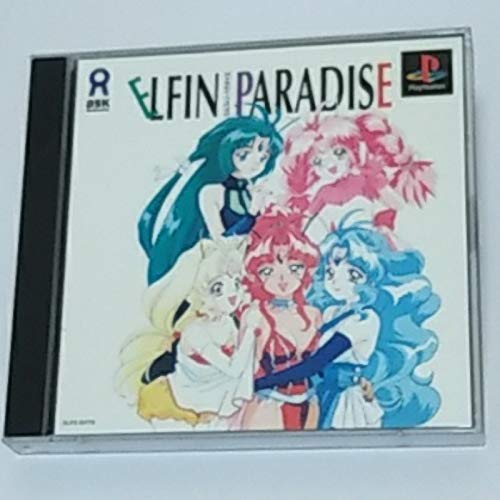 エルフィンパラダイス