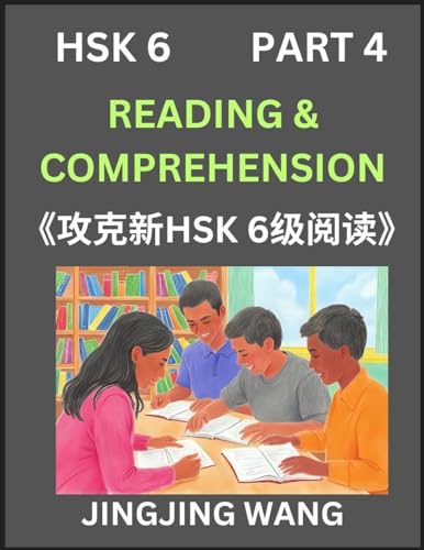 Chinese HSK Level 6 Reading and Comprehension (Part 4)- Mock Test Series for HSK Level 6, A Guide to Self-learn and Pass Mandarin Chinese Test (Chinese Edition)