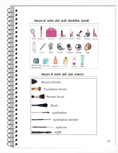 Image of Beauty Parlour Course, beautician Training Course, Beautician Book, Makeup - Hindi Edition 2025