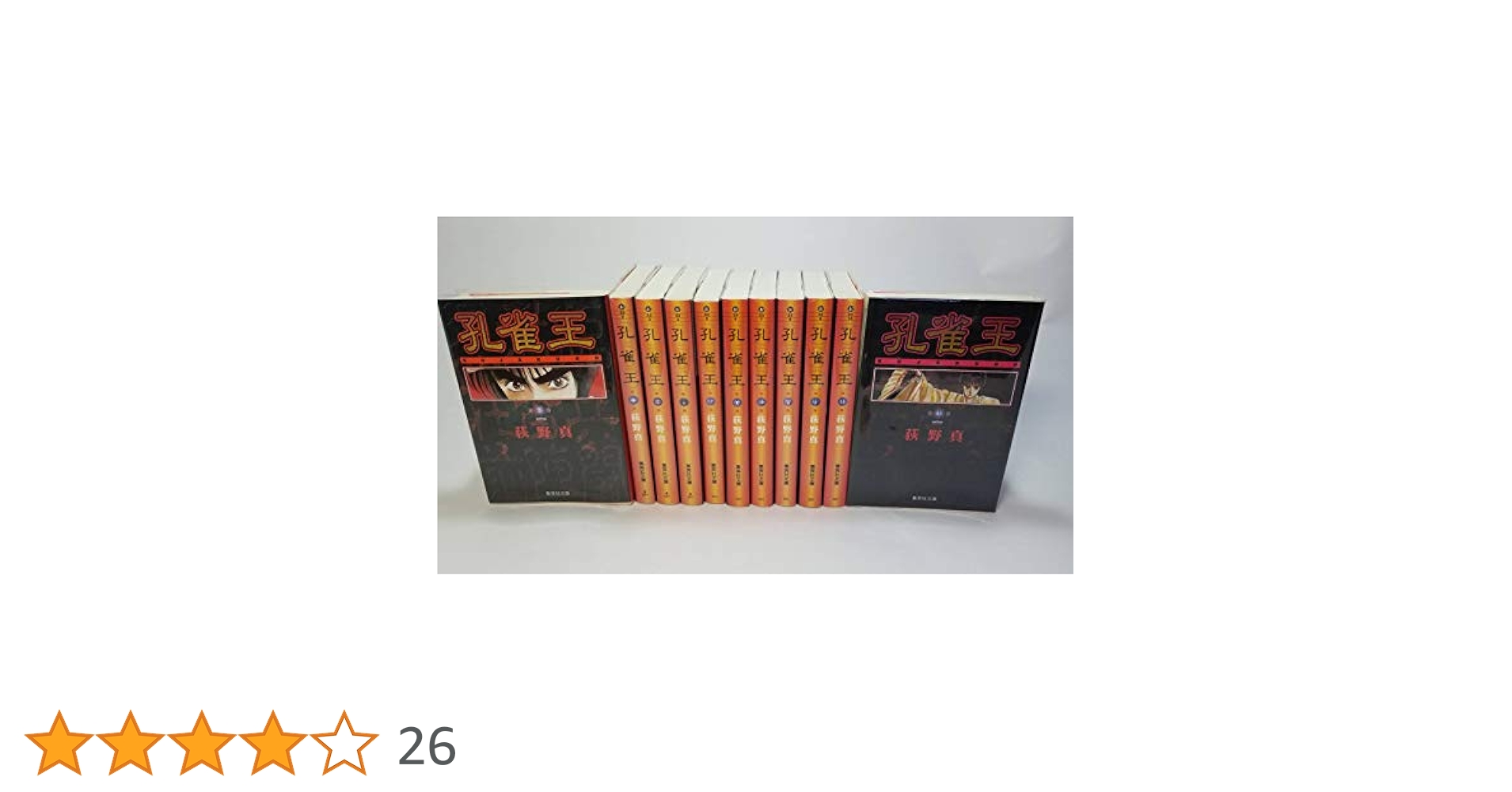 孔雀王 全17巻完結 [マーケットプレイス コミックセット] 2mvetro 孔雀王 全11巻完結(文庫版) [マーケットプレイス コミックセット