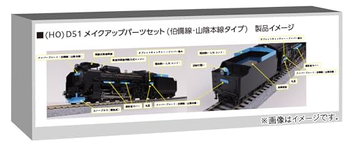 Amazon.co.jp: KATO: HO オプションパーツ
