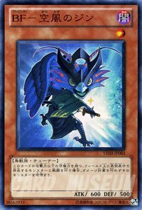 Amazon.co.jp: 遊戯王カード 【BF－空風のジン】 VE03-JP003