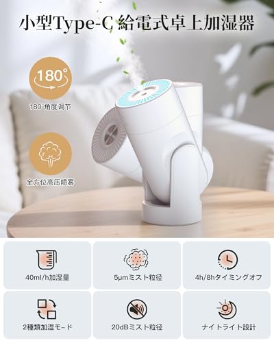 ラブホーム美家 卓上加湿器 小型モデル