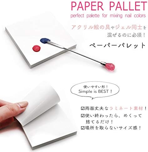Amazon ネイルツール ペーパーパレット 約7 5cm 50枚入りジェルネイル ハンドメイド アクリル絵の具 パレット カラー調合 ネイルアート Iro Gel ネイルアートツール 通販