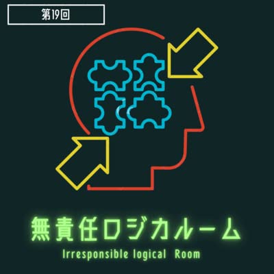 第19回 星座になりたいおじさん達の企画会議の回（楽曲オンエアOFF版） Podcast Por  arte de portada