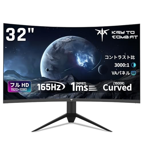 ☆美品 KTC 32インチ 湾曲ゲーミングモニター H32S17C FHD Amazon.co.jp: KTC 32インチ 湾曲ゲーミングモニター 165Hz(180OC可能