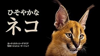 ナショナル ジオグラフィック日本版 2017年2月号 [雑誌