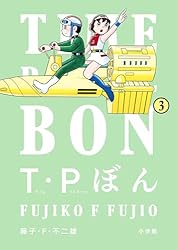 T・Pぼん／タイムパトロールぼん 第1~2期 Blu-ray Box T・Pぼん