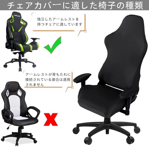 Mawaki ゲーミングチェアカバー 4枚セット
