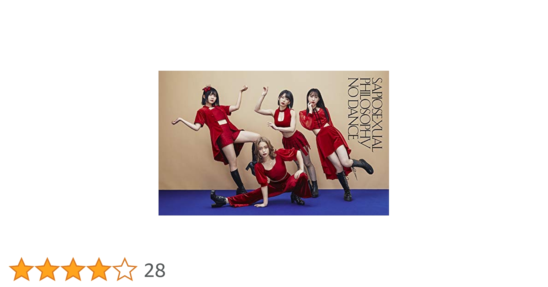 未使用品 アナログレコード LP　フィロソフィーのダンス　SAPIOSEXUAL Amazon.co.jp: SAPIOSEXUAL: ミュージック