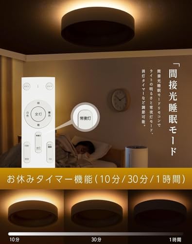 シーリングライト LED【上下発光・間接照明】12段階調光調色 リモコン付き タイマー機能 常夜灯 省エネ 高輝度 北欧風 天井照明 和室 洋室 寝室 リビング キッチン 簡単取付 日本語説明書【ユニバーサルstore】 (ホワイト, Φ30xH8.5cm 30W)