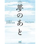 藤井聡太全局集 平成28・29年度版 | 書籍編集部 |本 | 通販 | Amazon