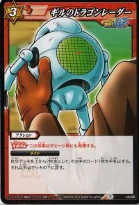 Amazon.co.jp: ミラクルバトルカｰドダス ドラゴンボｰル改 DB06 ギルの