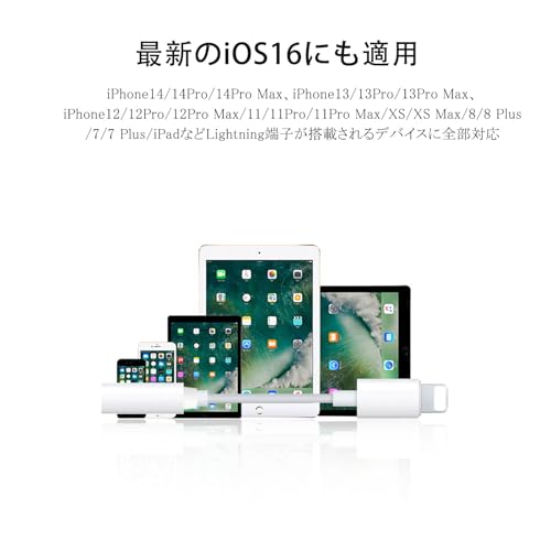 【2025 MFi認証品】 Lightning 3.5mm ヘッドフォンジャック 変換 iPhone イヤホン 変換アダプタ 音楽 HIFI音質 イヤホンジャック オーディオアダプタ ライトニング 変換ケーブル iPhone14/13/12/11/11/SE/Xs/Xs Max/XR/X/8/7 (IOS11-16対応)