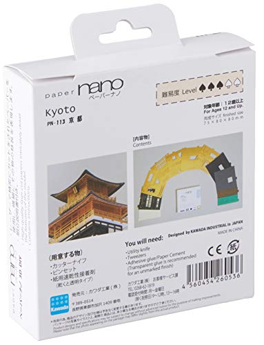 Paper Nano Kyoto Temple Building Kit #TOP1