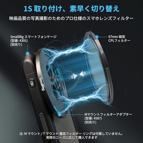 Amazon.co.jp: SmallRig: スマホ用フィルター