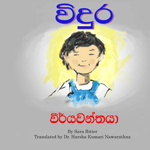 Vidura the Brave (Sinhalese Edition)