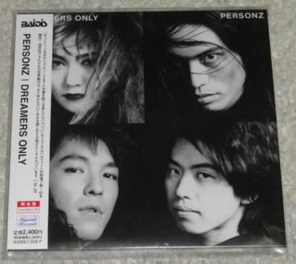 Amazon.co.jp: PERSONZ パーソンズ/DREAMERS ONLY 限定盤 紙ジャケット