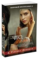 Chto, esli?.. 5389123379 Book Cover