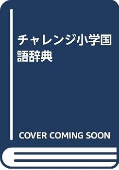 Tankobon Hardcover ??????????? [Japanese] Book