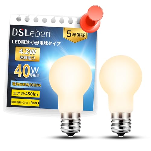 DSLeben LED電球 E17口金 40W形 電球色相当 全方向タイプ 450lm ミニクリプトン電球 小形電球 省エネ 断熱材施工器具対応 調光器非対応 廊下 玄関 2個パック