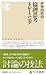 倫理思考トレーニング (ちくま新書 １８７５)