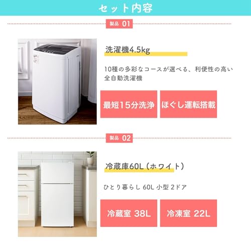 【新生活家電2点セット】 匠plate 家電セット 【 洗濯機4.5kg 】【 冷蔵庫60L 】 (2点セット【D】)