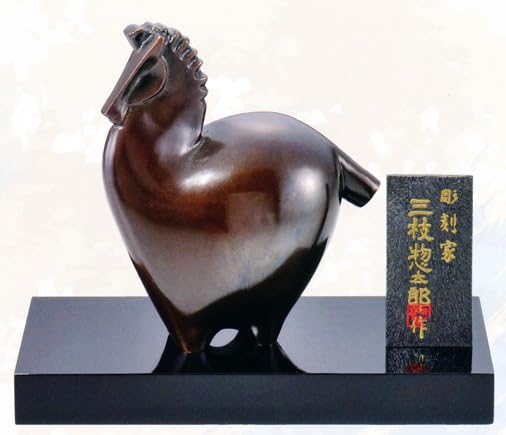 Amazon.co.jp: 干支 午年 馬 ｜ 顕彰 ｜三枝惣太郎作 黄銅（真鍮）製
